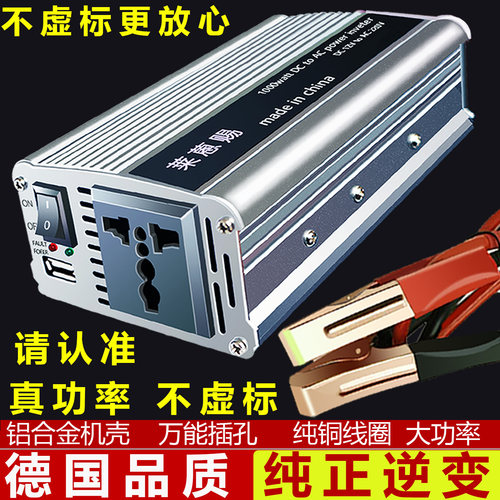 逆变器家12伏转换220v48电瓶