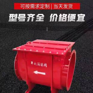 防火阀单向隔爆阀自锁式防爆除尘管道阻隔器阀门厂家加工现货排烟
