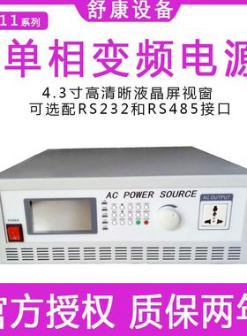 现货AC11-500VA单相500W稳压器电压频可编程程控交流稳压变频电源