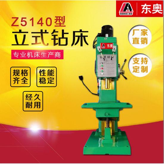 Z5150立式钻床十字台立钻数控钻床及配件