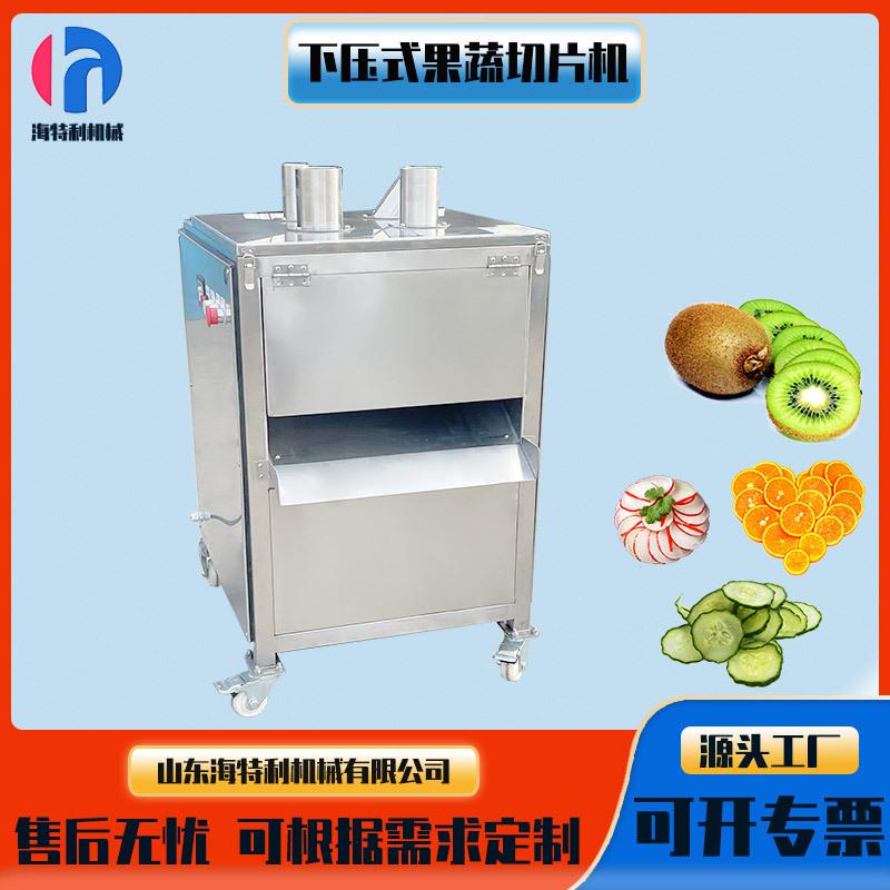 土豆切片机商用下压式菠萝切片机中药材切片机切药材机香蕉切片机