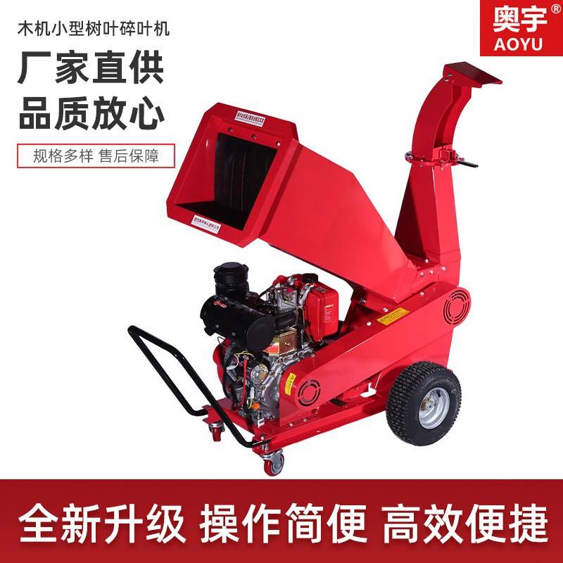 行家选移动式树枝粉碎机果林园破碎机多用碎木机小型树叶碎叶机