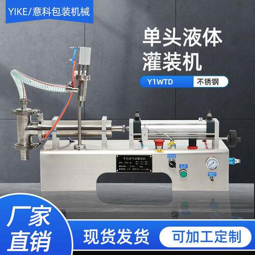 现货膏体灌装机蜂蜜洗面奶护肤品定量分装机牙膏胶水定量