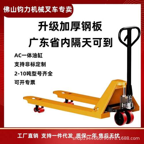 钧力手动叉车地牛液压搬运车升降手推车托盘装卸车2吨吨手拉拖车