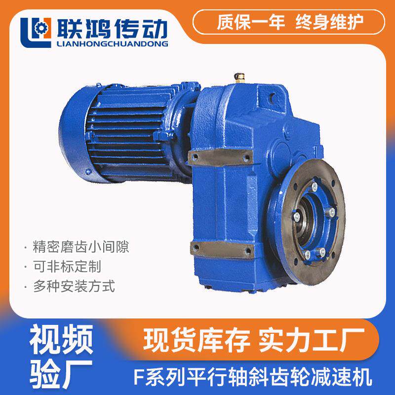F系列硬齿面减速器FAF37型空心轴法兰辊筒牵引平行轴齿轮减速机