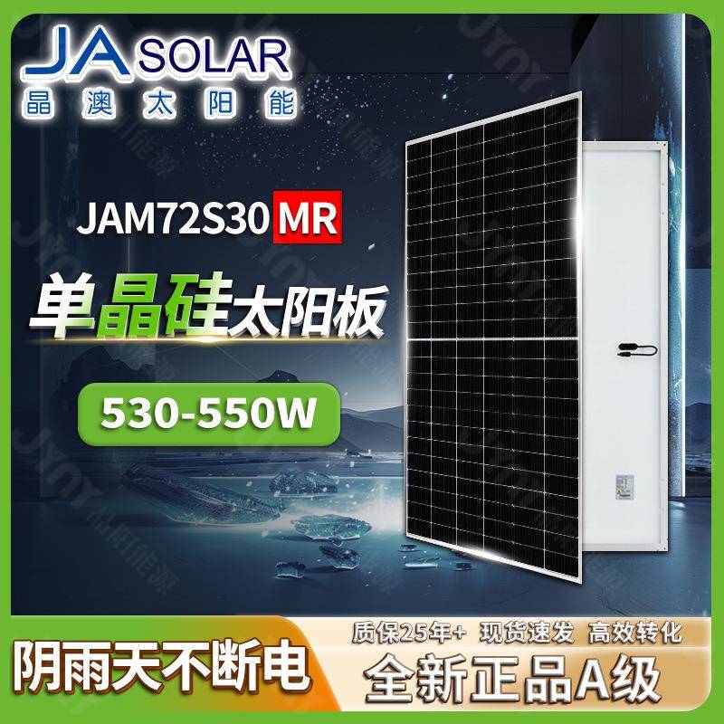 光伏组件单晶硅550W560W新能源光伏板太阳能板solarpanel