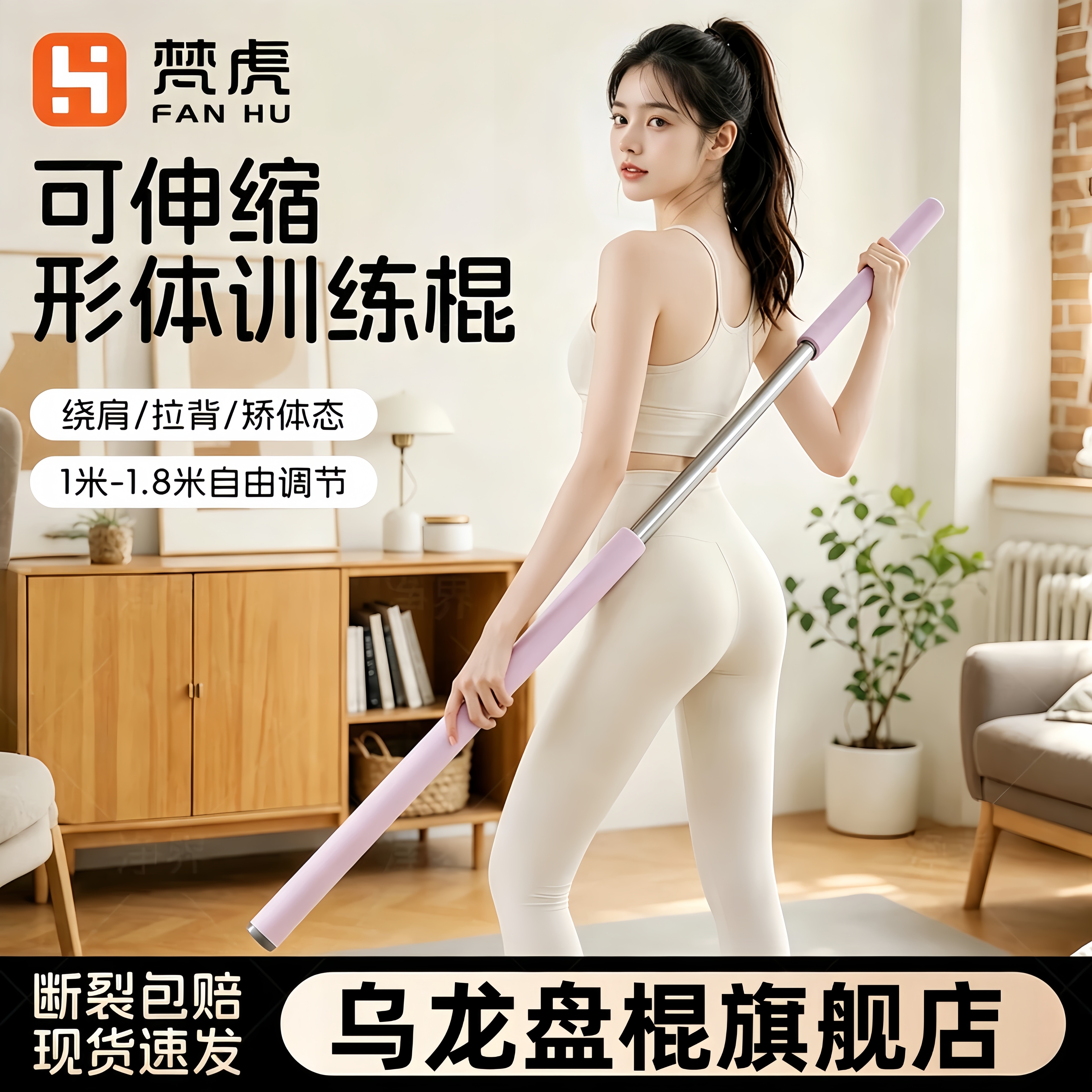 瑜伽开肩开背形体棍可调节