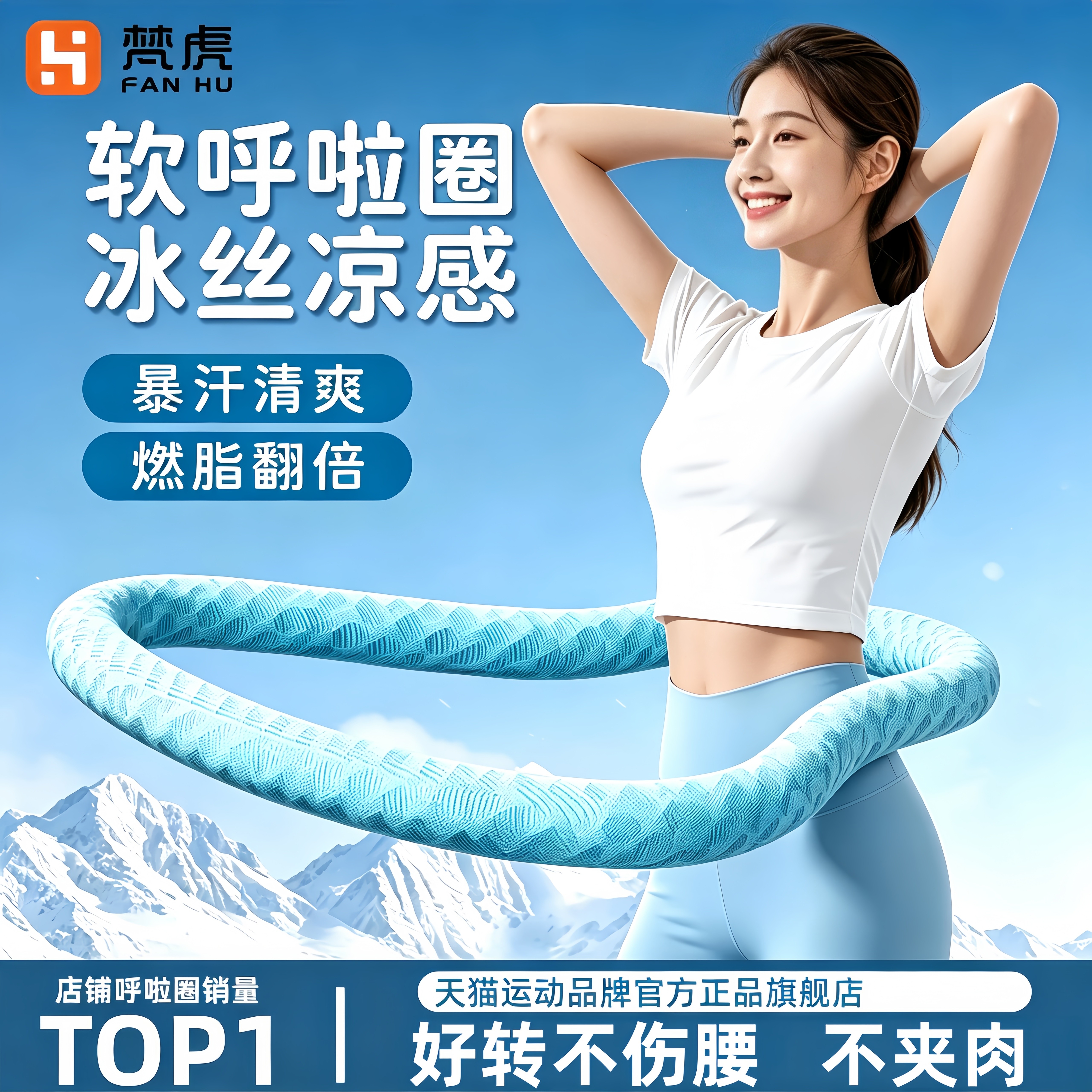 软体弹簧加重不伤腰收腹呼啦圈