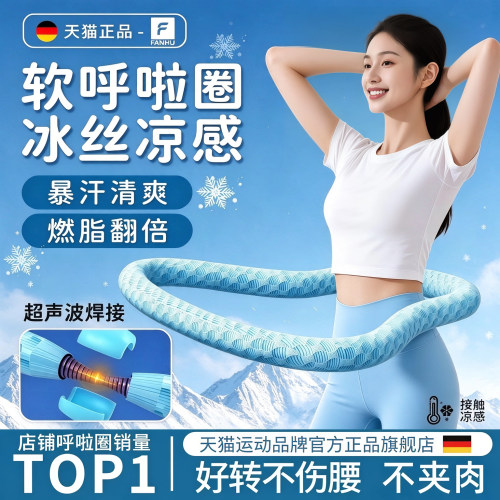 软体弹簧加重不伤腰收腹呼啦圈