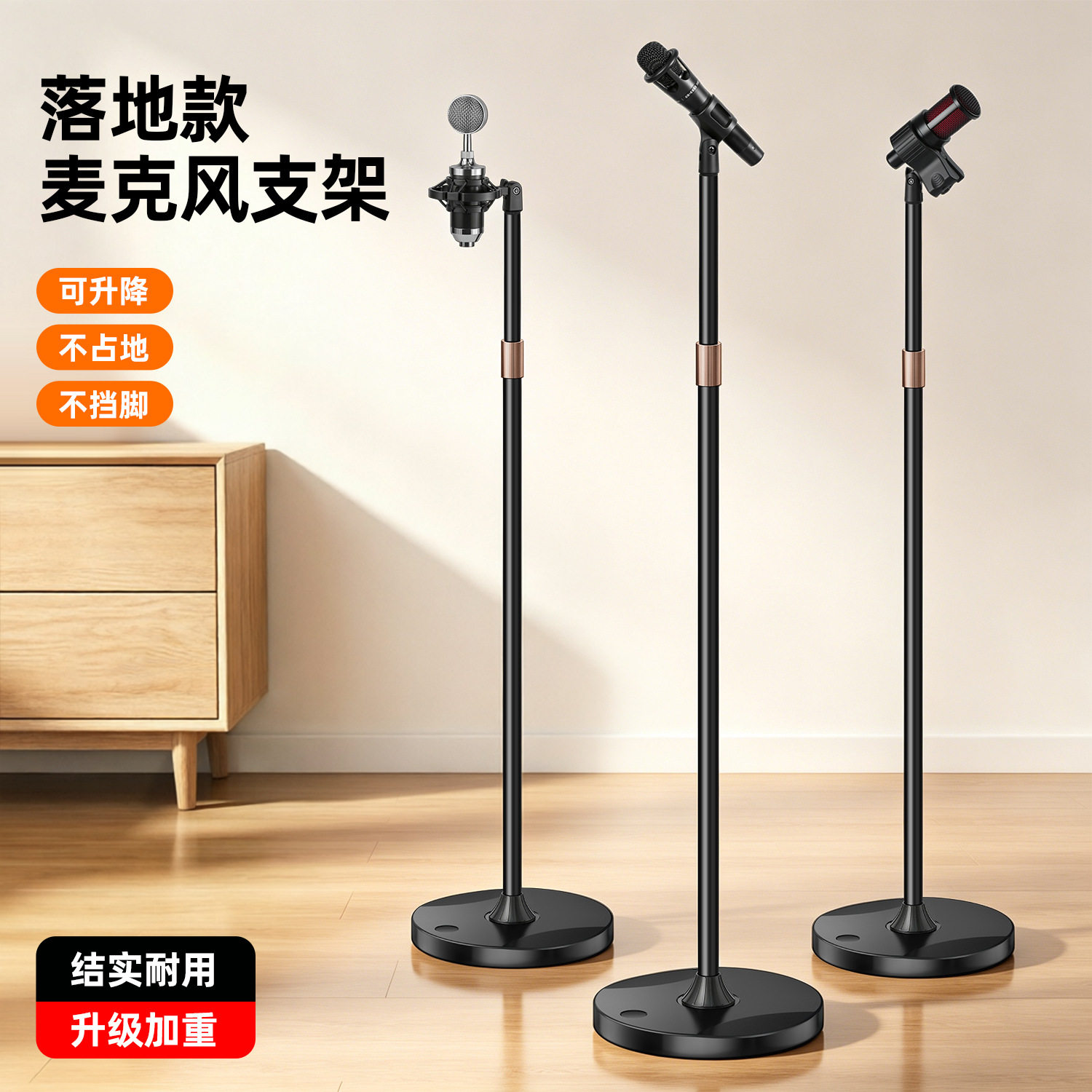 专业麦克风支架落地式升降圆盘加重K歌直播舞台演出话筒电容麦架