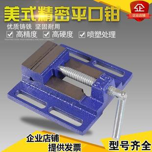 精密平口钳桌面虎钳雕刻机台钻小台钳木工快速夹具小型台虎钳 美式
