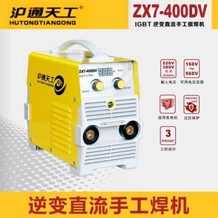 小型315双电压迷你手工焊机 沪通天工电焊机220V工业级家用手持式