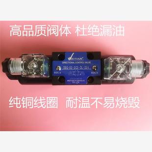 WEITIAN液压电磁换向阀DSG 3C2DL油压阀DSG 原装 DL24V 3C4