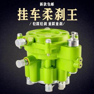 可调 半挂车继动阀柔刹王挂车三桥同步阀制动阀货车刹车泵通用改装