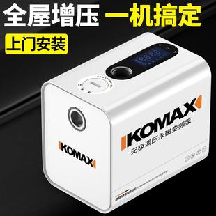 科麦斯变频增压泵家用全自动智能全屋自来水热水器管道加压自吸泵