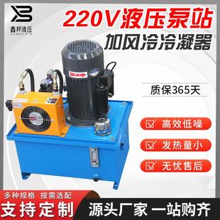 220V家用電液壓系統(tǒng)總成手動(dòng)電磁換向立式 液壓泵站齒輪泵站液壓機(jī)