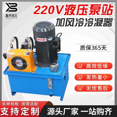 220V家用电液压系统总成手动电磁换向立式液压泵站齿轮泵站液压机