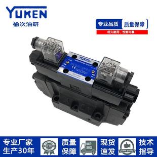 3C2 电液换向阀DSHG YUKEN系列油研款 D24 DSHG 3C4