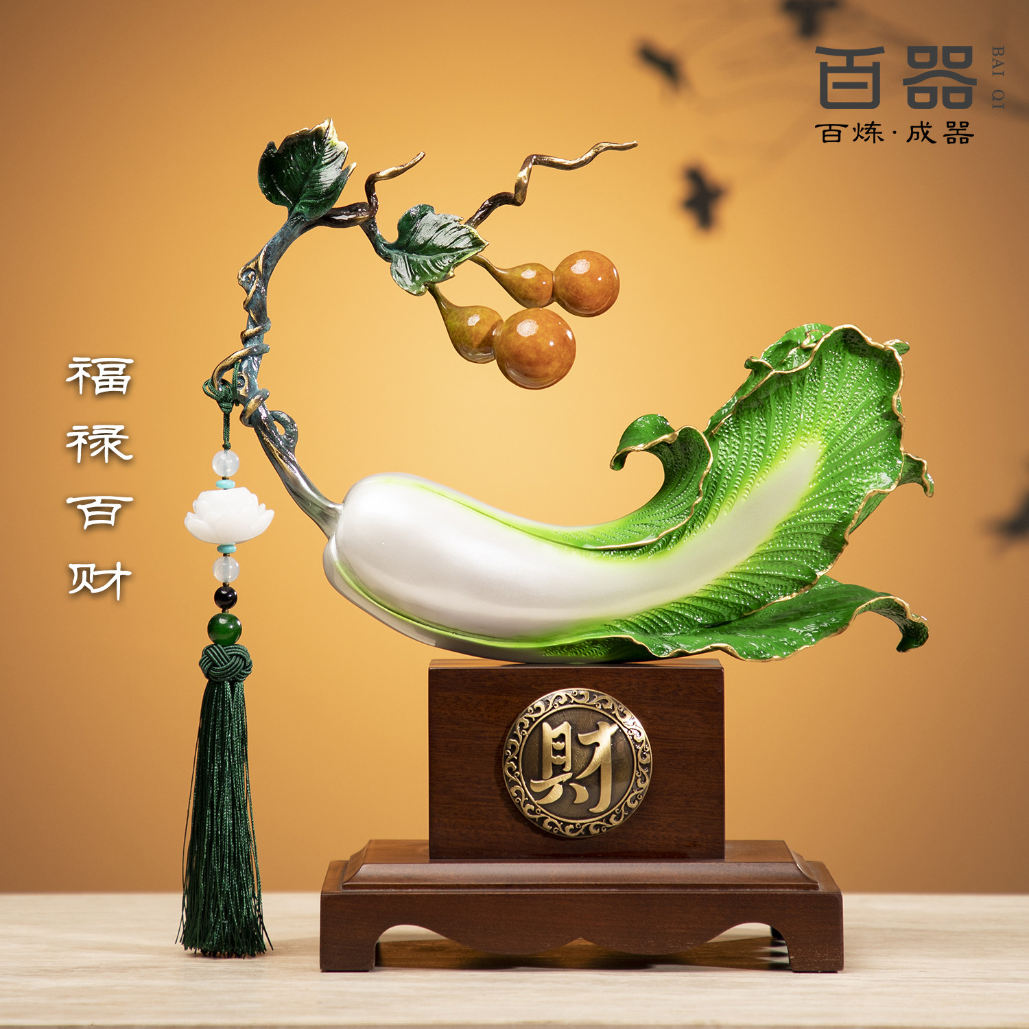 百器招财白菜铜摆件高端装饰品
