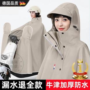 摩托电瓶车女长款 德国电动车专用雨衣防暴雨2025新款 全身加厚雨披