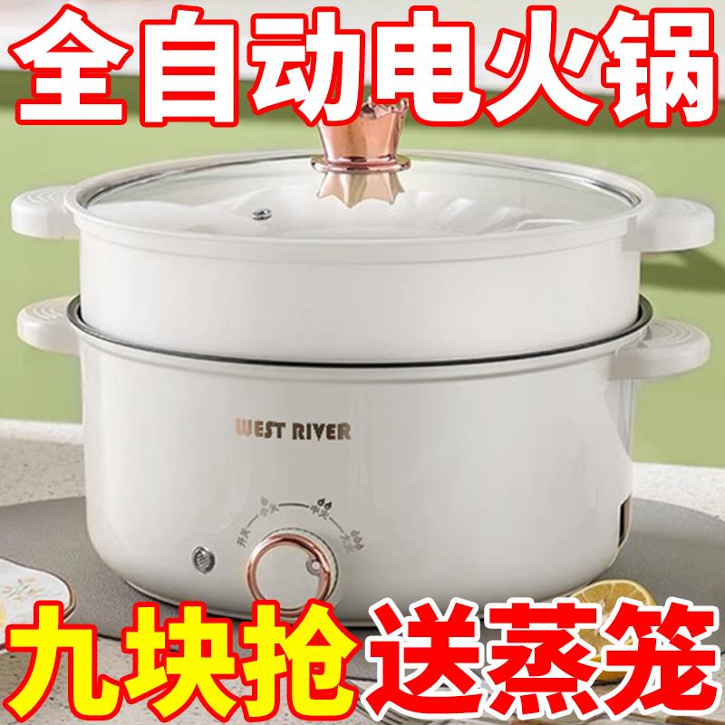 聚将全自动一体炒菜电炒锅多功能料理锅蒸煎炒涮不粘电火锅电蒸锅