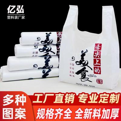 外卖打包袋餐饮商用打包带外卖袋购物袋子方便袋食品袋塑料袋