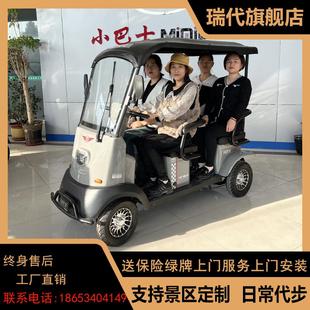 小巴士新款 老年代步車家用老人接送孩子電動(dòng)四輪景區(qū)觀光車 X3經(jīng)典