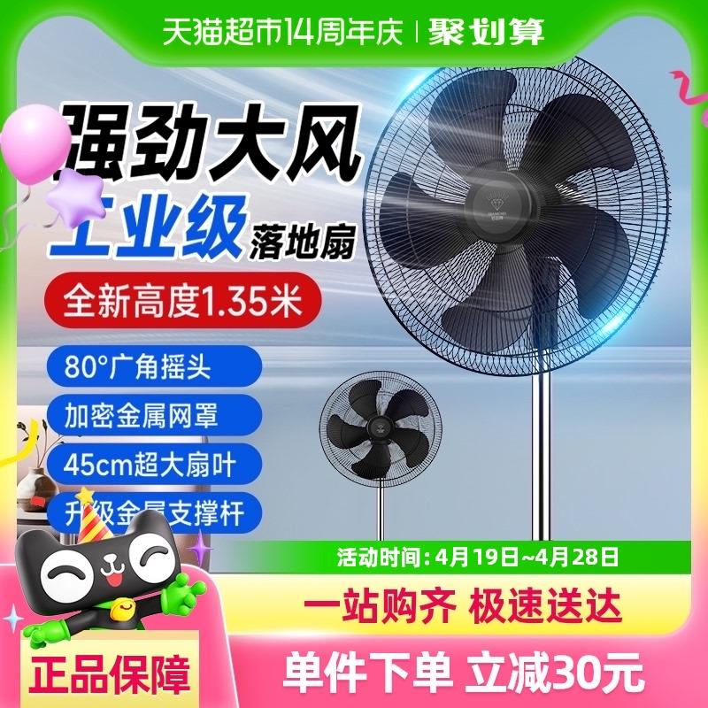 钻石牌工业电风扇商用台式落地扇强力立式大风力功率摇头家用风扇