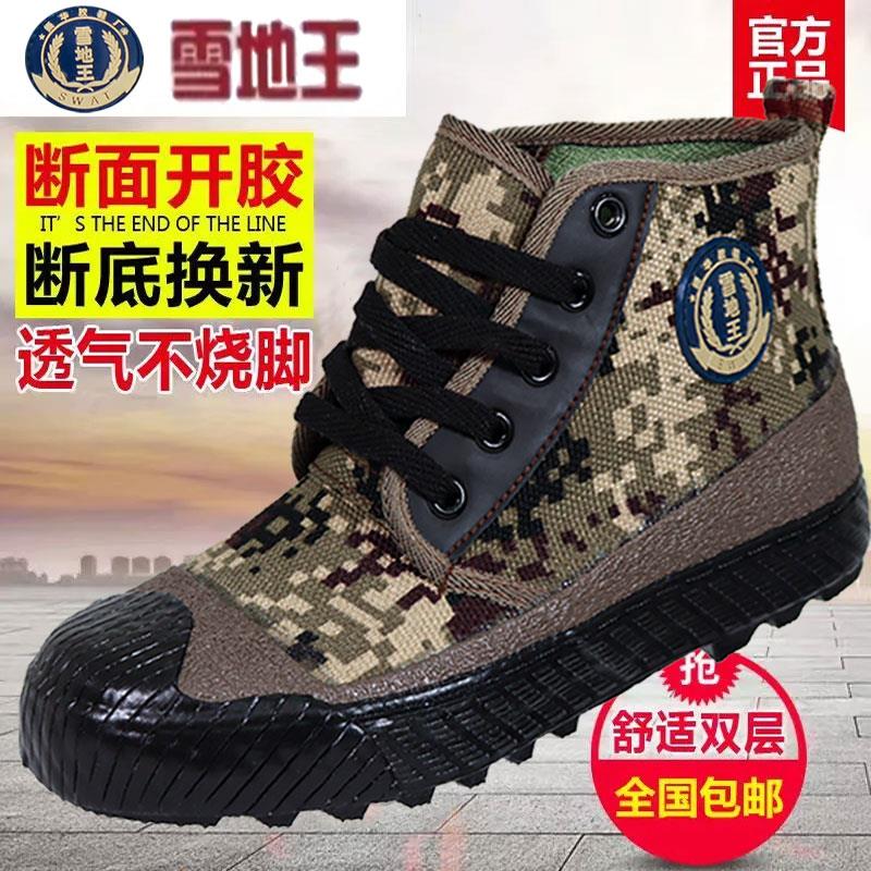 雪地王3744高帮解放鞋男劳动鞋保暖加厚工作徒步户外鞋防滑劳保鞋