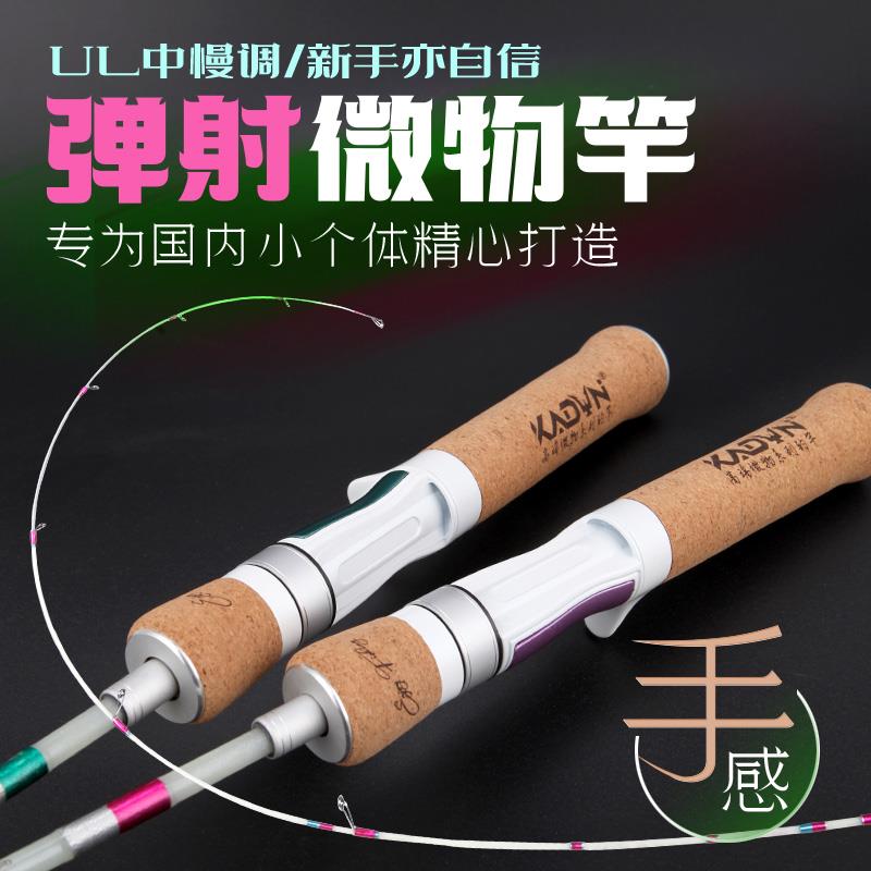 多节便携微物马口竿软木四节旅行杆超软ul调玻纤弹射竿溪流路亚竿