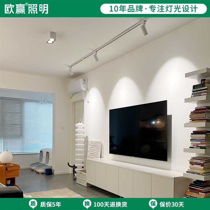 欧赢 小山丘轨道灯led射灯7W全光谱明装家用客厅背景墙滑轨灯5327