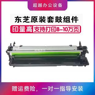 2323 硒鼓组件 2306 显影仓器 东芝2006 2303套鼓 2309 2307 2523