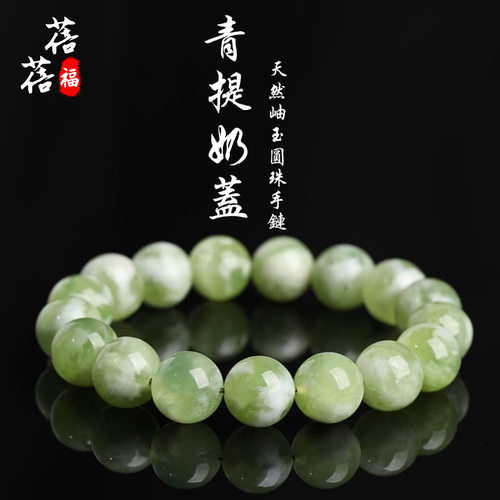 蓓蓓福  天然青提奶盖岫玉手链紫玉奶盖手串牛油果香芋紫岫玉