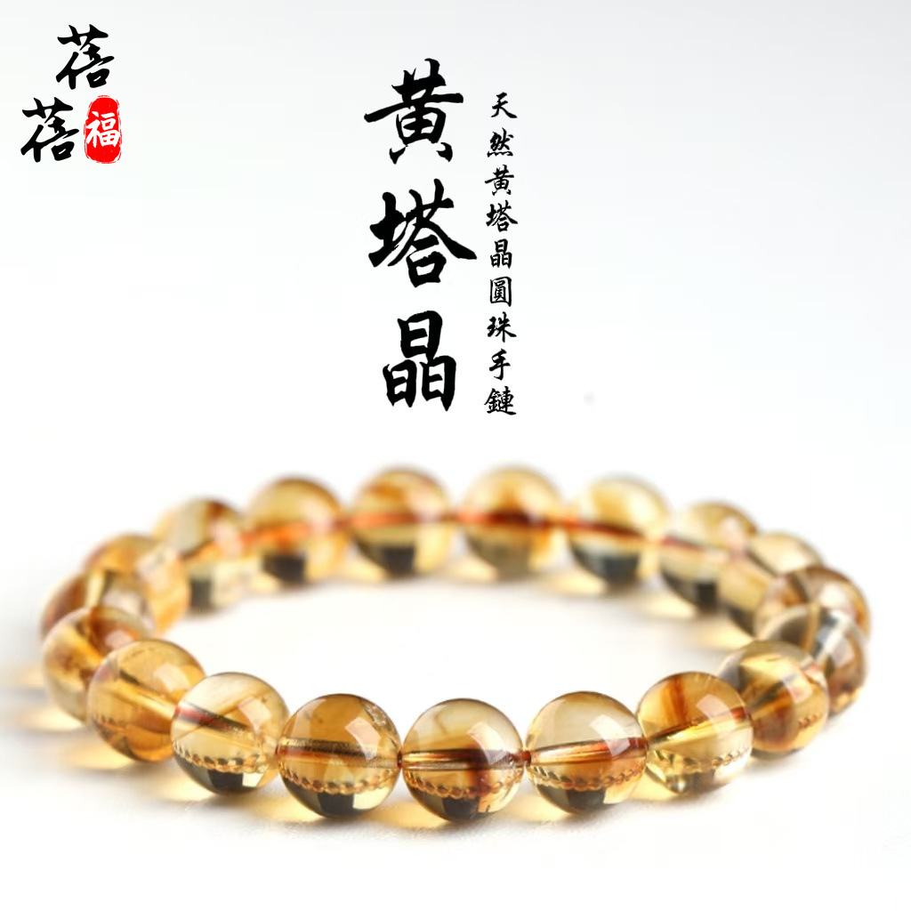 蓓蓓福  7A天然黄塔晶圆珠手链 黄水晶手串 时尚简约手链批发