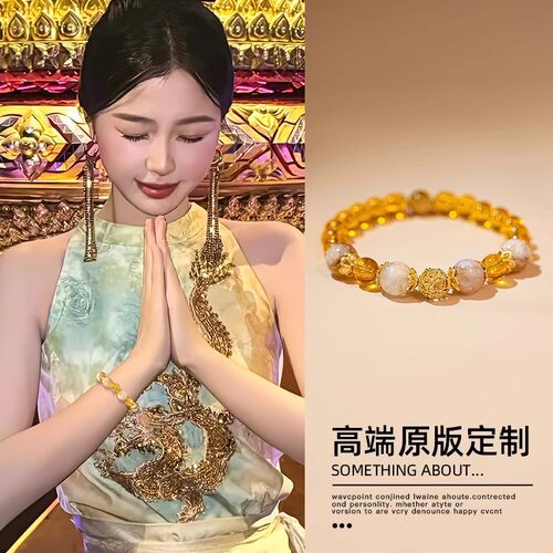 2026新款招财转运暴富金发黄水晶绝美手链女轻奢小众精致手串