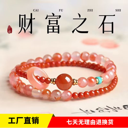 普陀山满肉南红双圈手串女款天然水晶叠戴多圈好运珠手链闺蜜