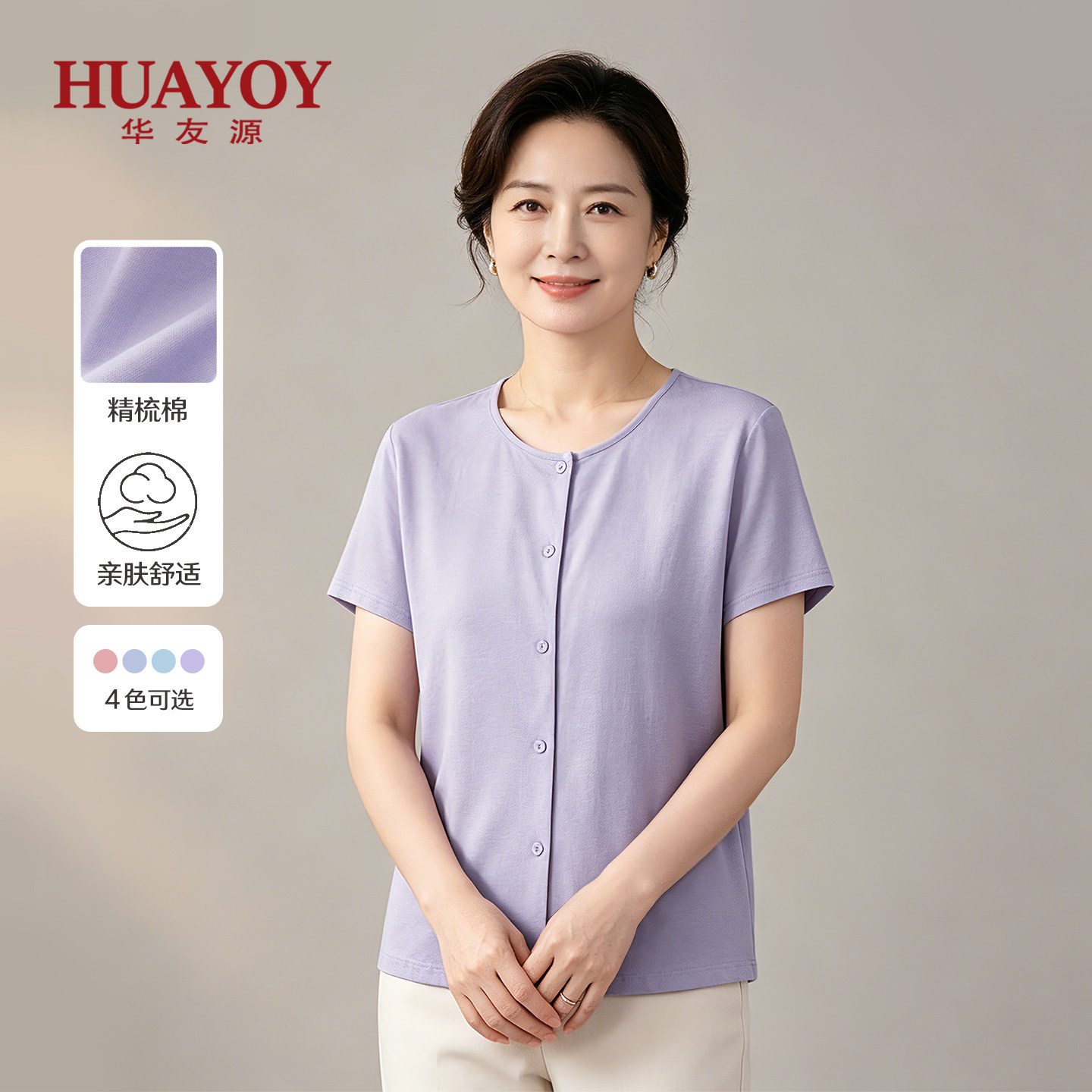 HUAYOY中老年女装夏新款上衣纯棉短袖薄款妈妈开衫紫气质女士小衫