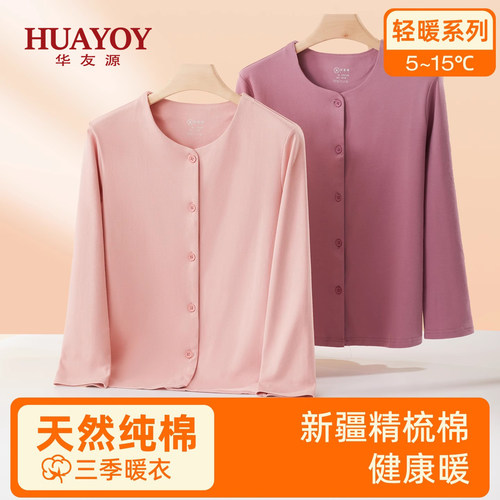 中老年人纯棉开衫妈妈素色春装