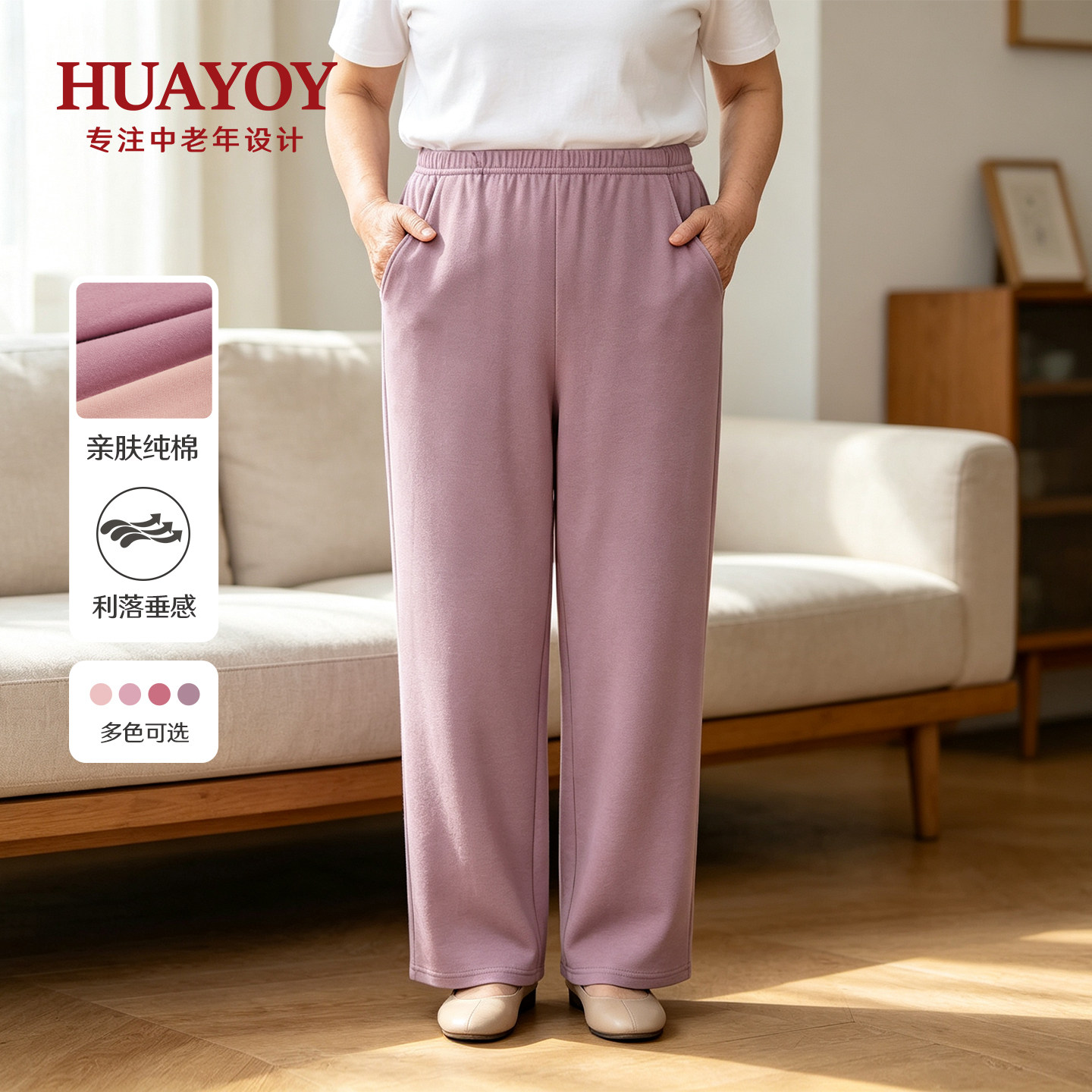 HUAYOY中老年妈妈纯棉直筒裤女宽松透气舒适休闲长裤女士家居睡裤