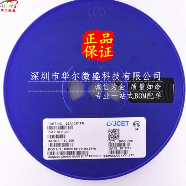 原装CJ/长电质量保证 2SA1037 丝印FR 50V150MA 贴片SOT23 三极管