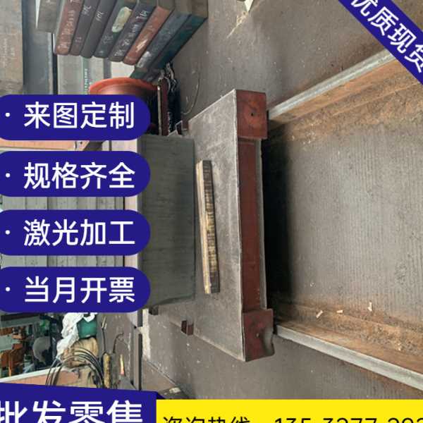 优质供应7Mn10无磁钢、7Mn10Cr8Ni10Mo3V2锰钒无磁模具钢可零切