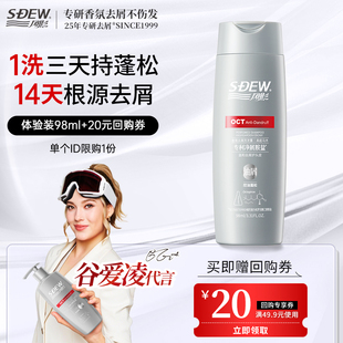 谷爱凌代言 20元 U先试用 回购券 风影香氛去屑洗发水98ml
