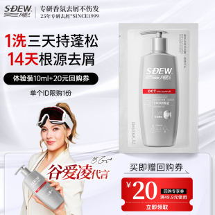 谷爱凌代言 20元 U先疯试盒 回购券 风影去屑洗发水10ml