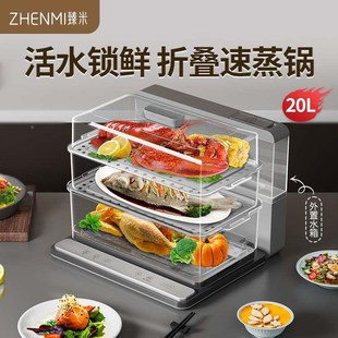 臻米折叠速蒸锅电l蒸锅家用蒸汽锅小型多功能大容量三层多层电蒸
