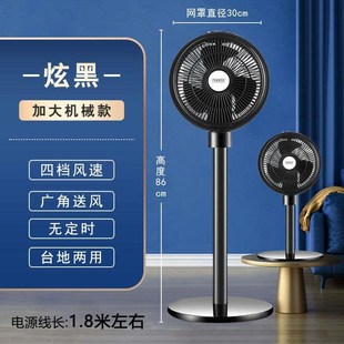 摇头电扇大风力小 空气循环扇静音遥控电风扇家用落地扇L立式