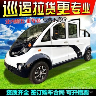 小区物业巡逻车四座带斗车 新能源双排带斗电动m车四座 景区观光