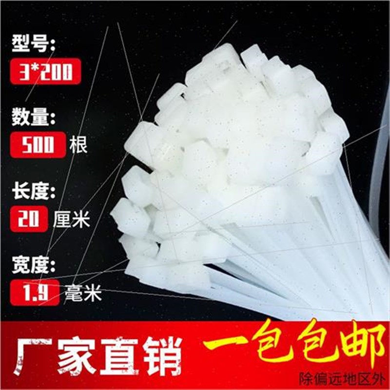 自锁式尼龙扎带1000根捆绑w带绳子束线卡扣锁大号塑料黑色白色扎