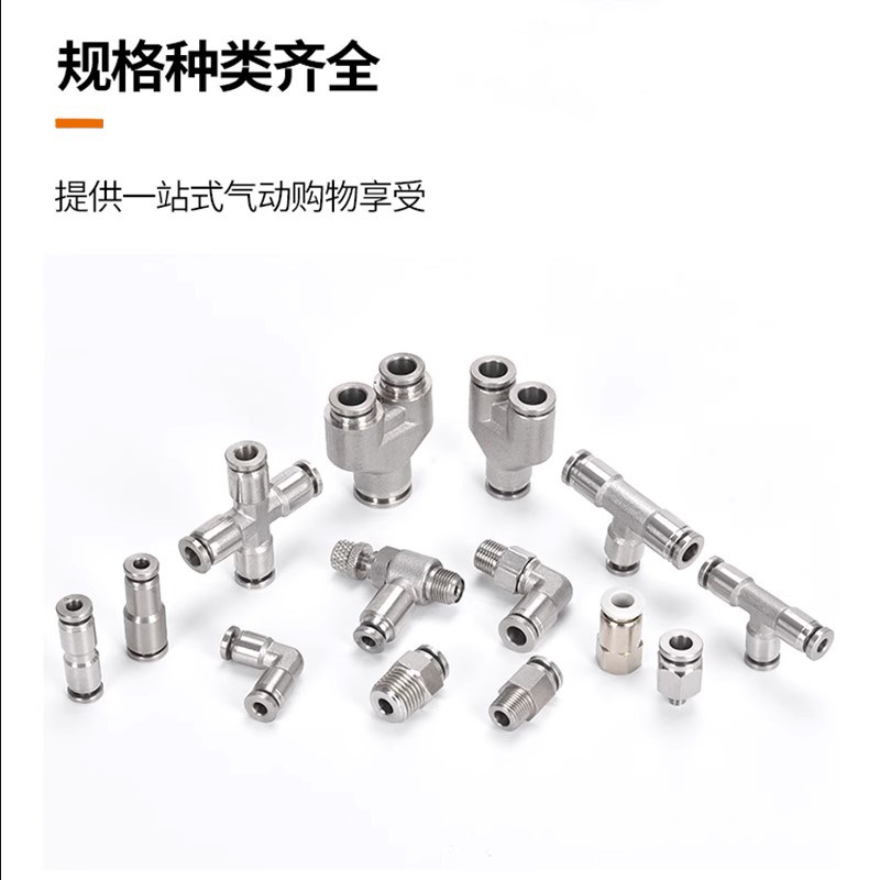 304不锈钢气动快速接头气管快插螺纹直通PC8PC10PC12M5PUPE管外丝