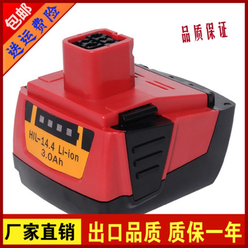 替代HILTI喜利得14.4V电钻电动钣手锂电池 B144 SF144-A CPC