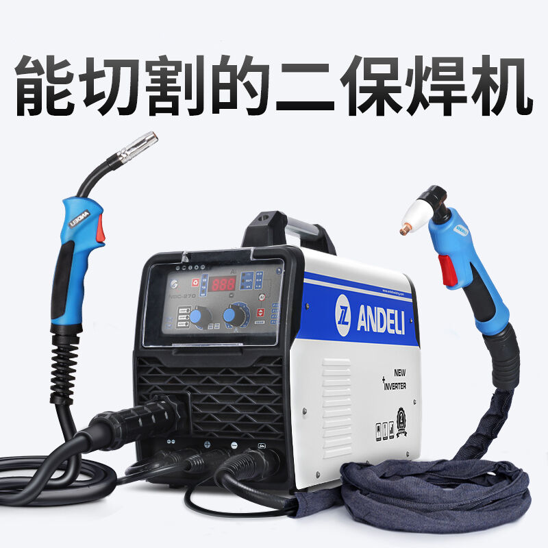 定制安德利工业级气保等离子切割机多功能两用220V电焊机二保焊机